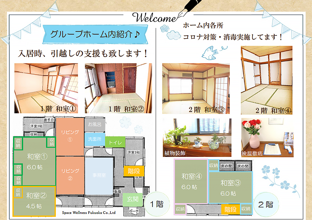 ベルウッド麦野パンフレット